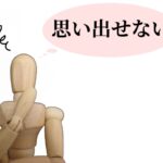 エビングハウスの忘却曲線