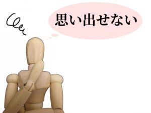 顧客維持の重要性を理解する　利益を生み出す「お礼のはがき」Part2～　人の脳は忘れるように出来ている　～