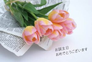 お誕生日おめでとうチューリップ花束