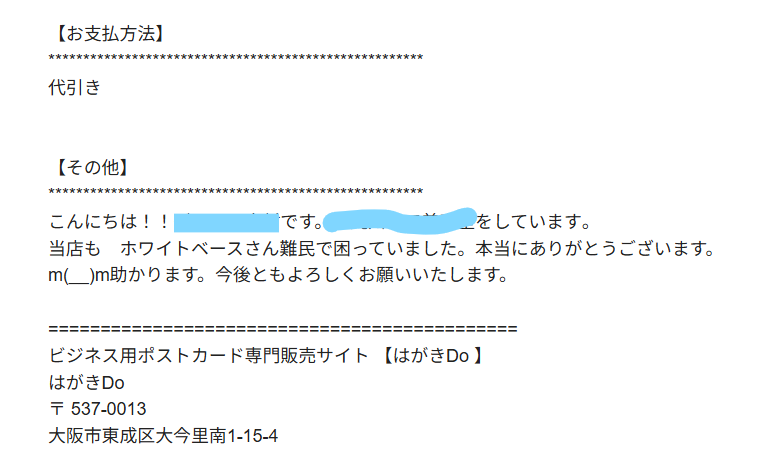 ホワイトベース　はがき　ポストカード
