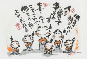子地蔵さん・明朗愛和喜働