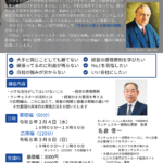 ランチェスター法則弱者の戦略　チラシ