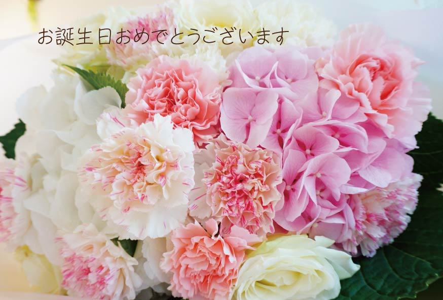 お誕生日　やさしい花束