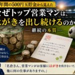 500円玉貯金